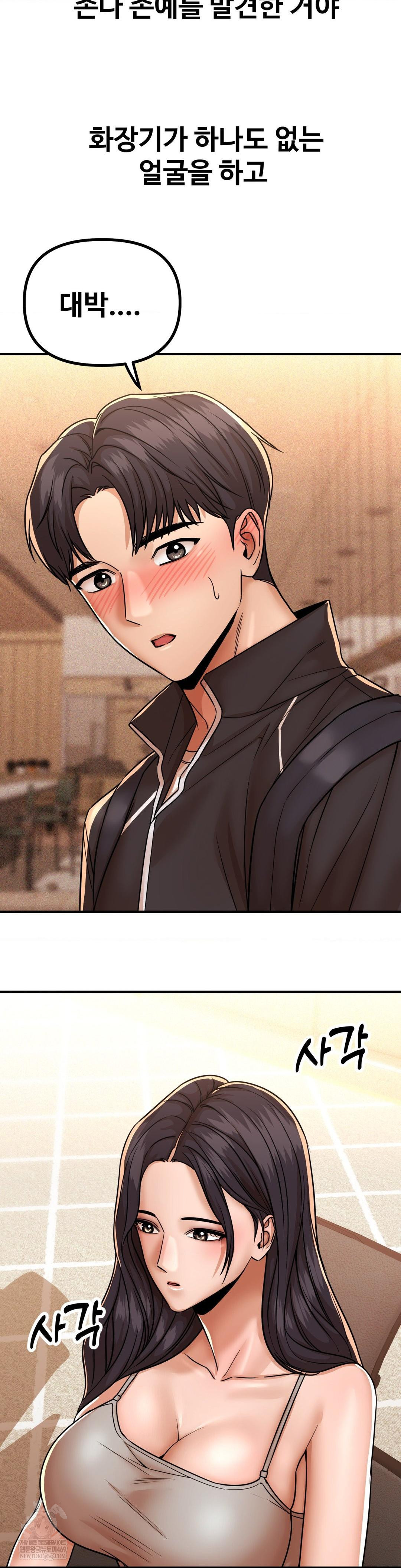 Could it Be True? Raw - Chapter 237 Page 5