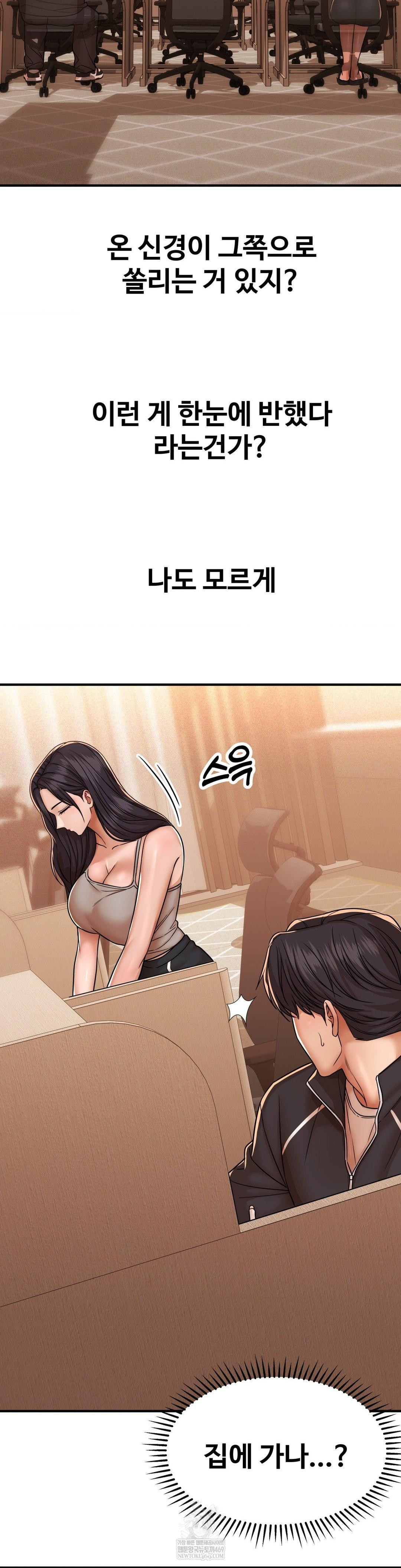 Could it Be True? Raw - Chapter 237 Page 7