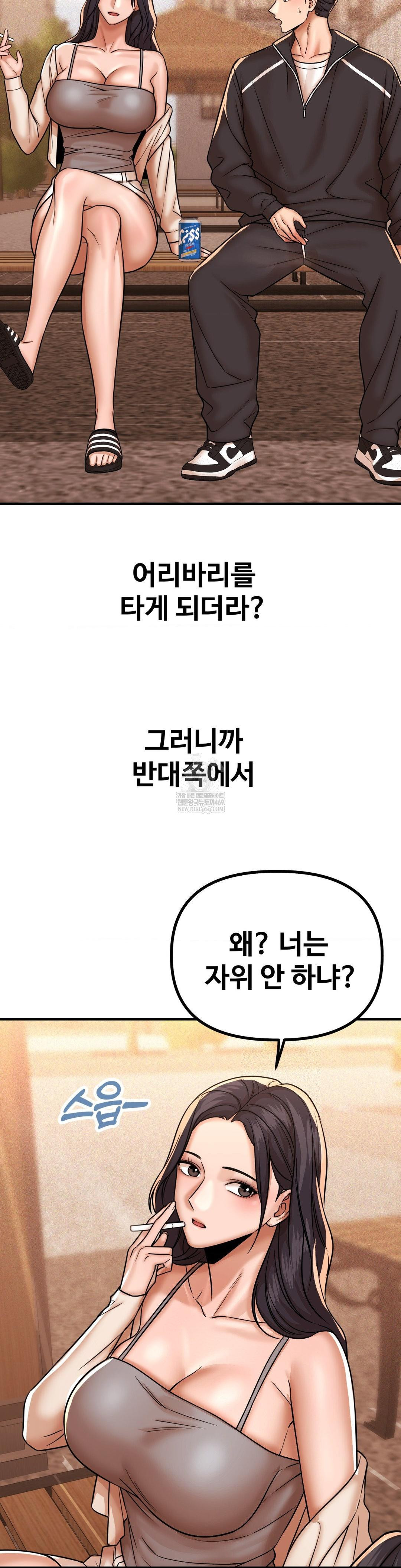 Could it Be True? Raw - Chapter 238 Page 2