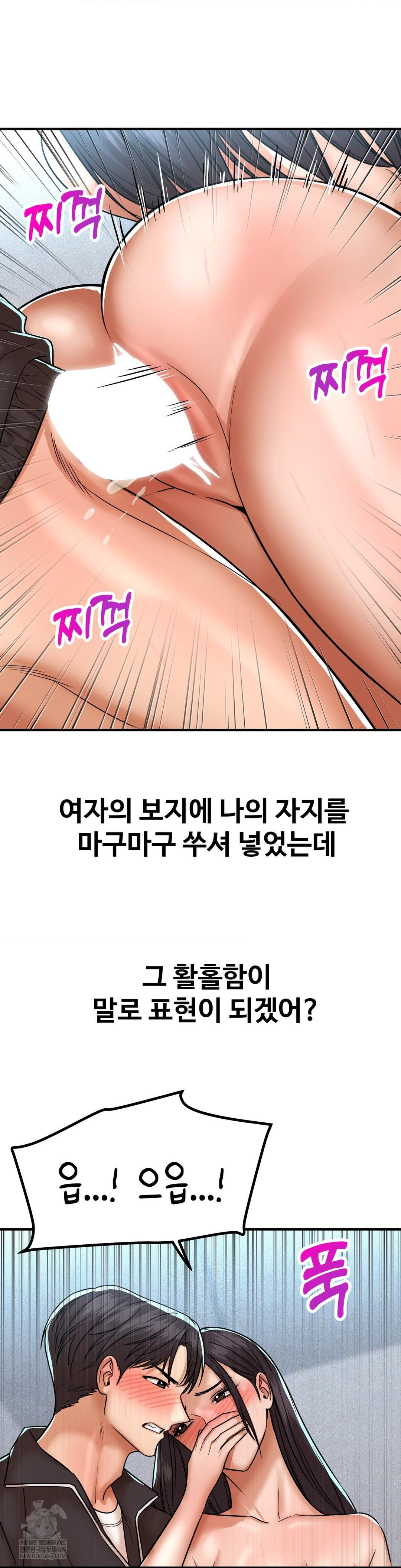 Could it Be True? Raw - Chapter 240 Page 2