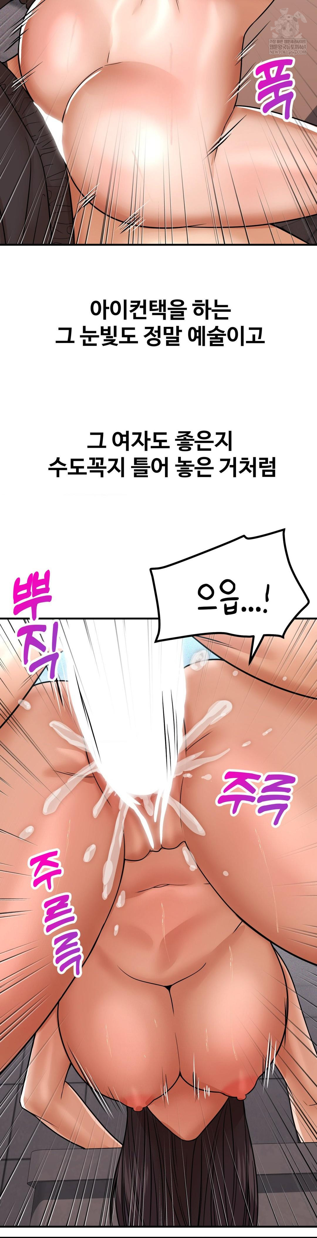 Could it Be True? Raw - Chapter 240 Page 4