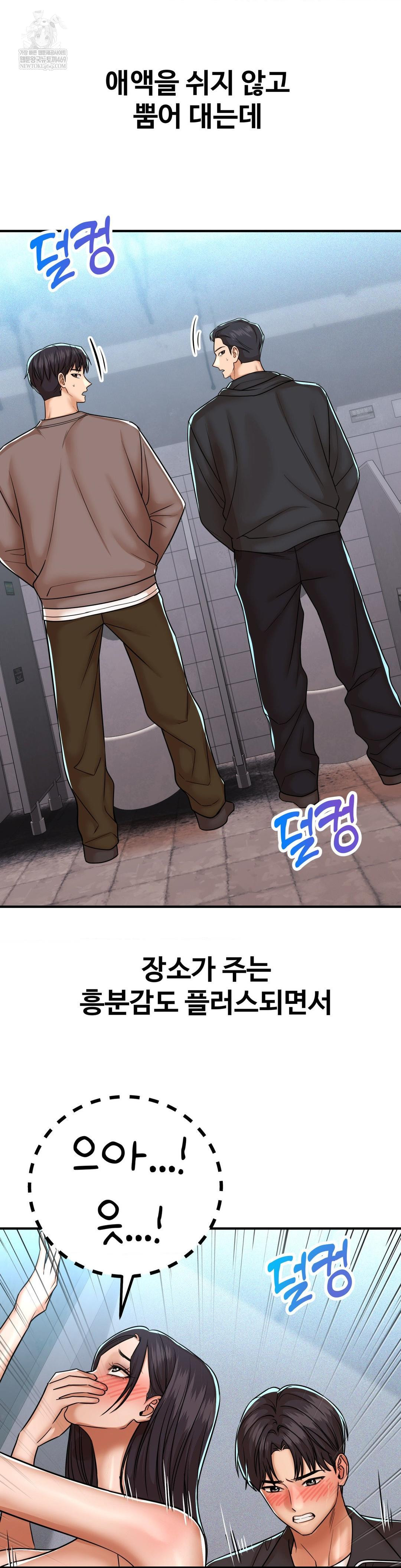 Could it Be True? Raw - Chapter 240 Page 5