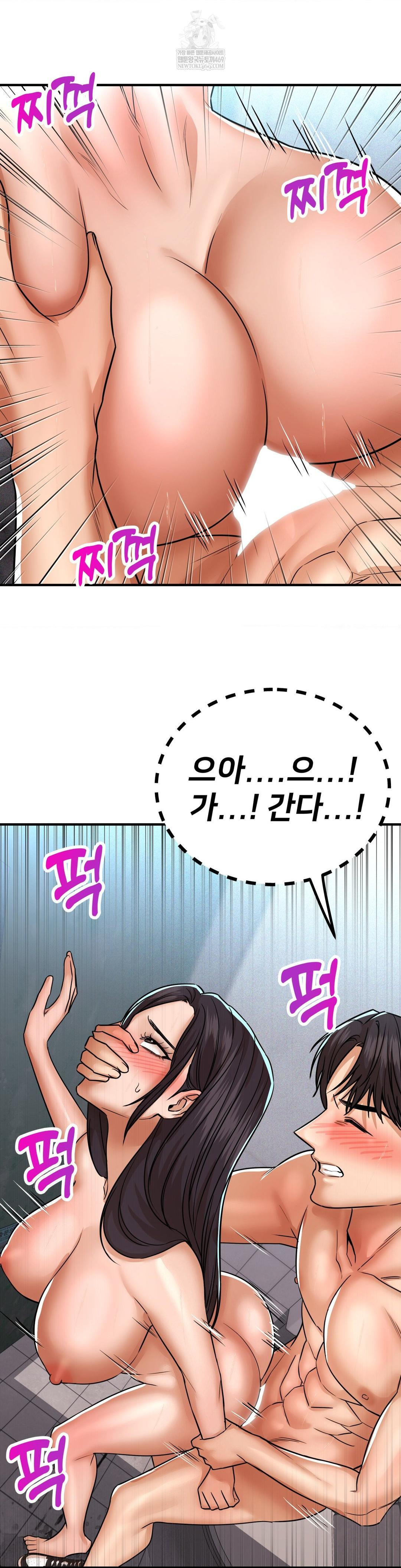 Could it Be True? Raw - Chapter 240 Page 8