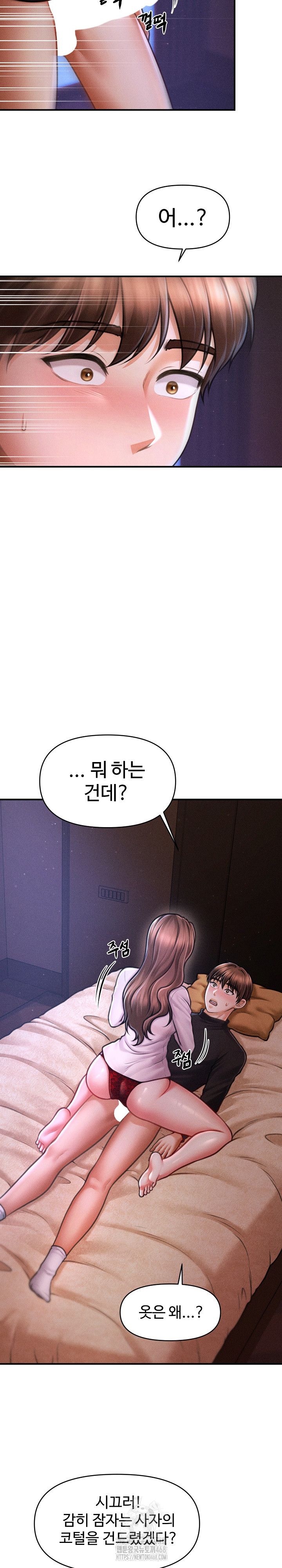 The Chairman’s Secret Son Raw - Chapter 36 Page 22