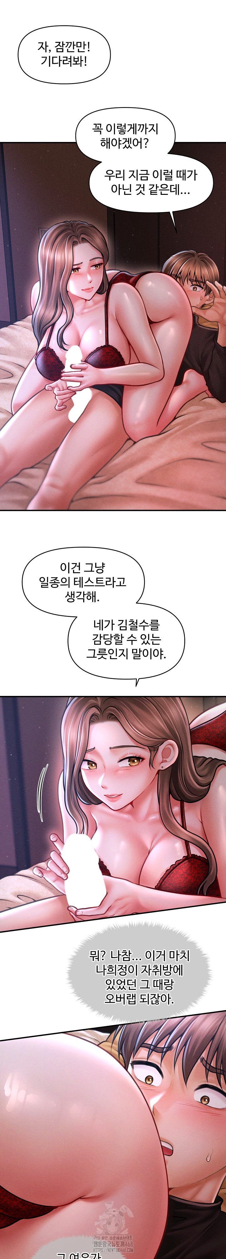 The Chairman’s Secret Son Raw - Chapter 37 Page 2