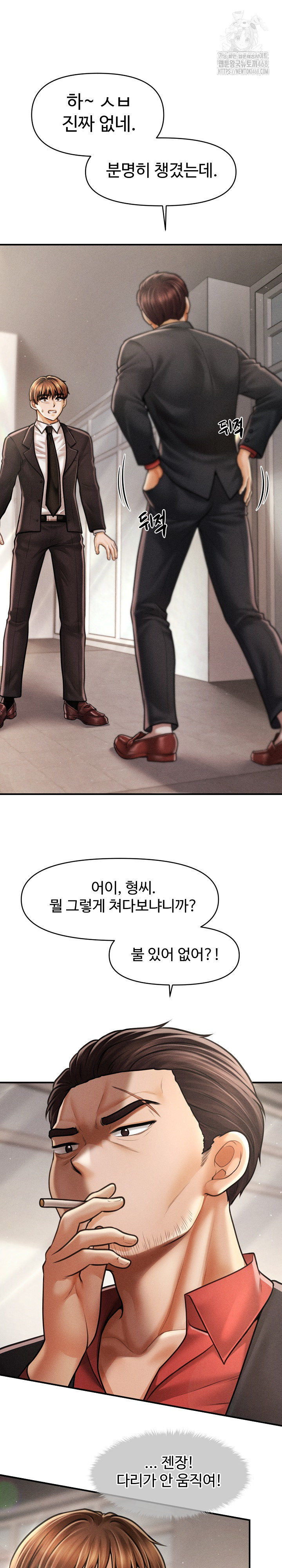 The Chairman’s Secret Son Raw - Chapter 38 Page 2