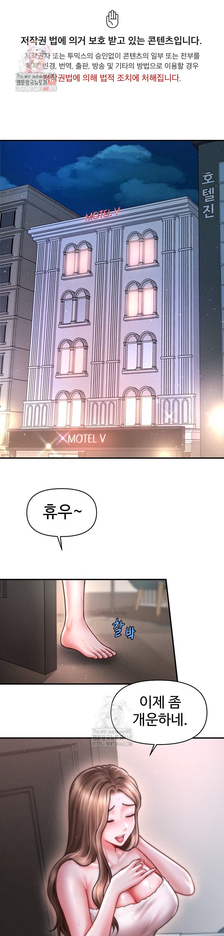 The Chairman’s Secret Son Raw - Chapter 43 Page 1