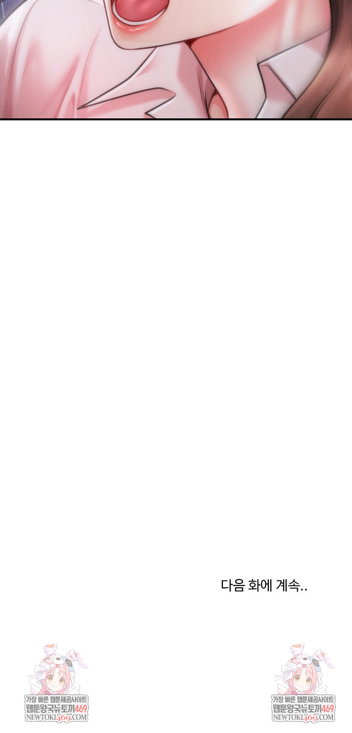 The Chairman’s Secret Son Raw - Chapter 44 Page 26