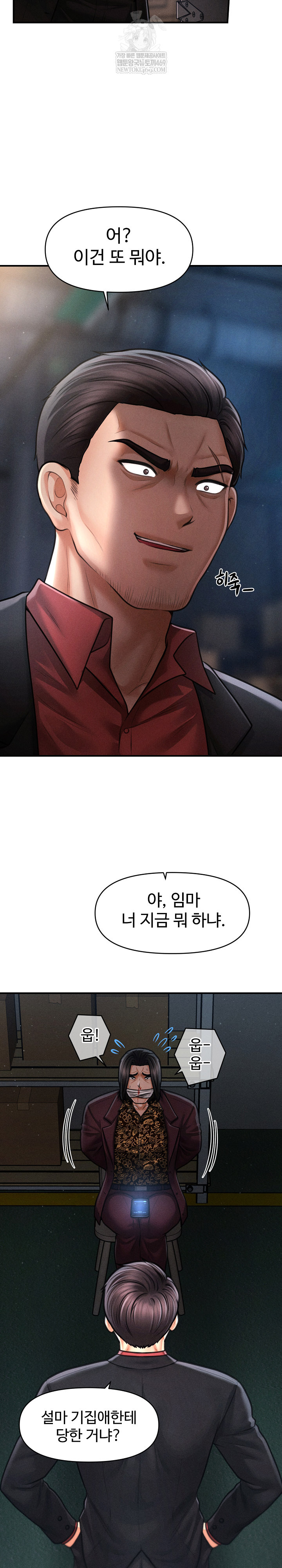 The Chairman’s Secret Son Raw - Chapter 44 Page 6