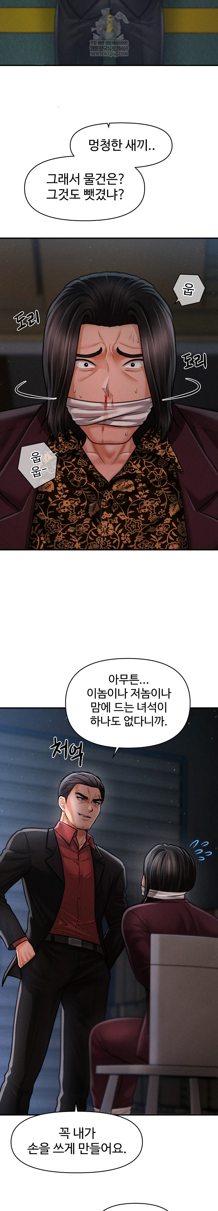 The Chairman’s Secret Son Raw - Chapter 44 Page 7