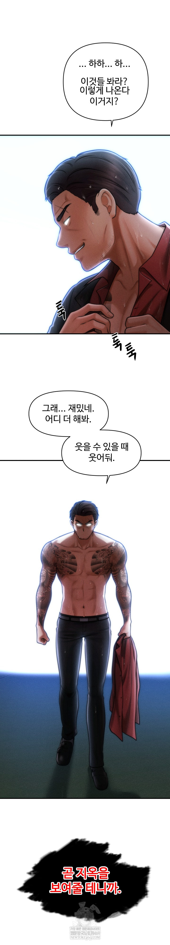 The Chairman’s Secret Son Raw - Chapter 45 Page 10