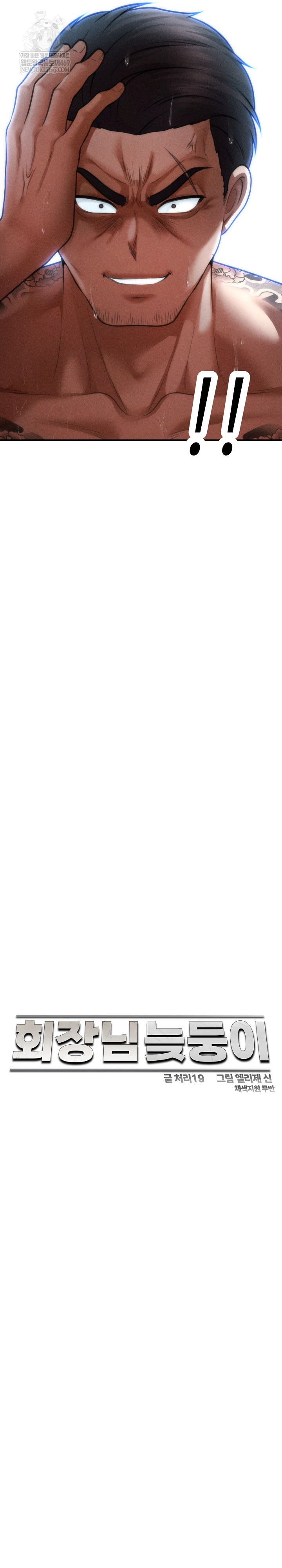 The Chairman’s Secret Son Raw - Chapter 45 Page 11