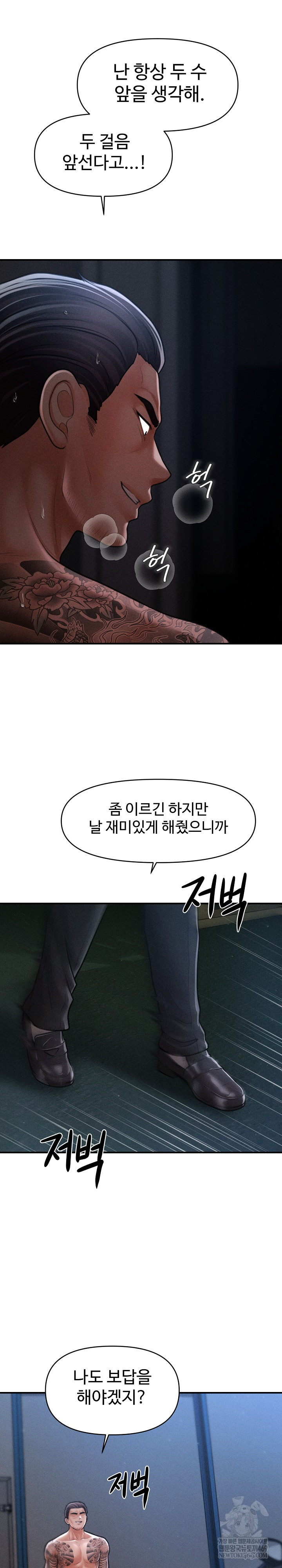 The Chairman’s Secret Son Raw - Chapter 45 Page 20