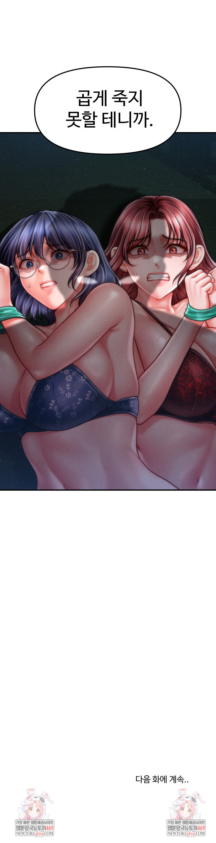 The Chairman’s Secret Son Raw - Chapter 45 Page 26