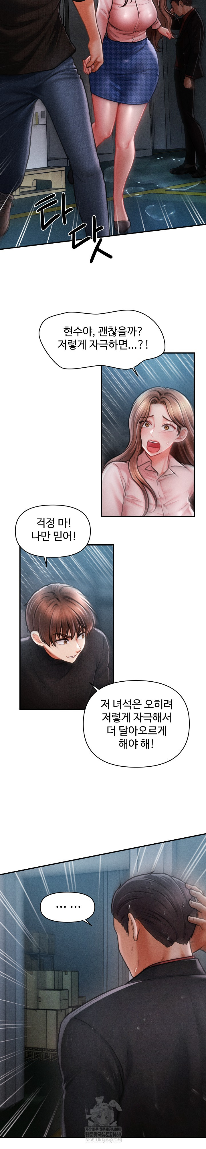 The Chairman’s Secret Son Raw - Chapter 45 Page 9