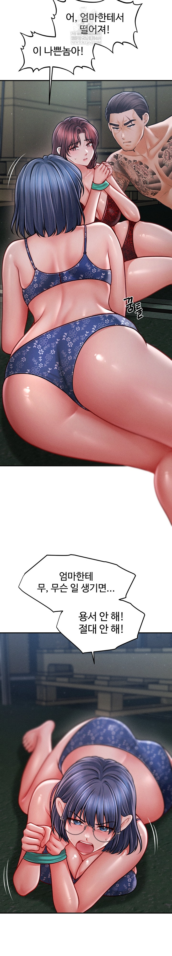 The Chairman’s Secret Son Raw - Chapter 46 Page 4