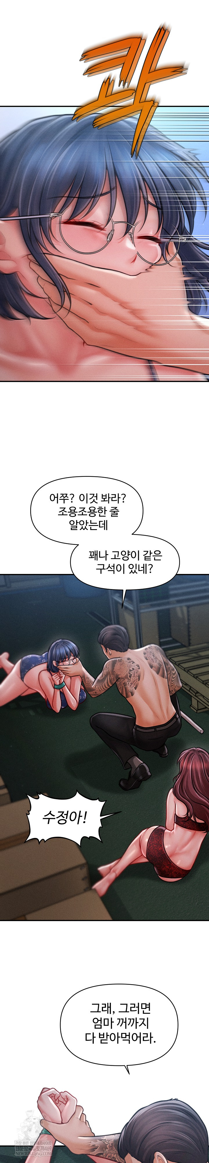 The Chairman’s Secret Son Raw - Chapter 46 Page 5