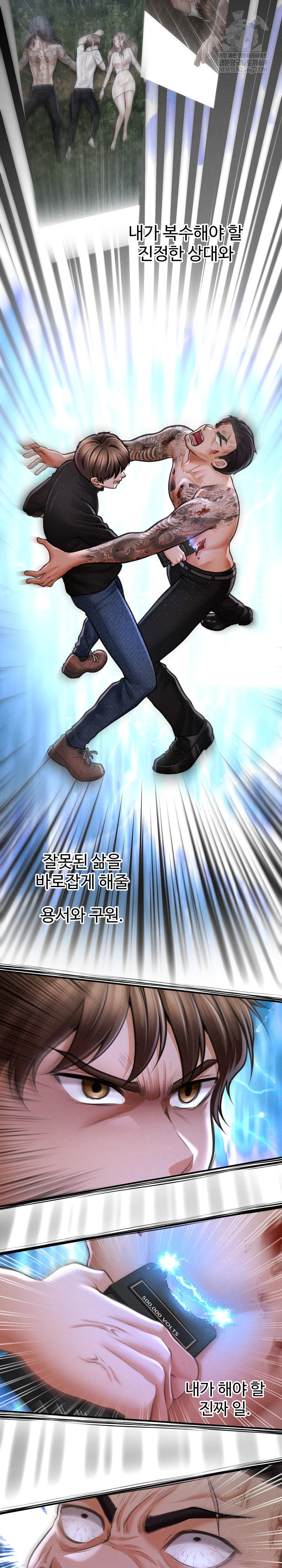 The Chairman’s Secret Son Raw - Chapter 47 Page 3