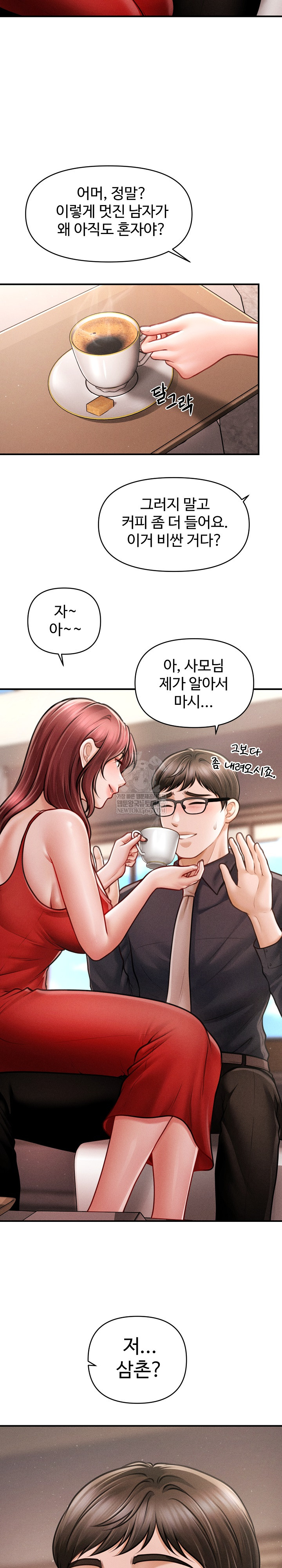 The Chairman’s Secret Son Raw - Chapter 48 Page 17