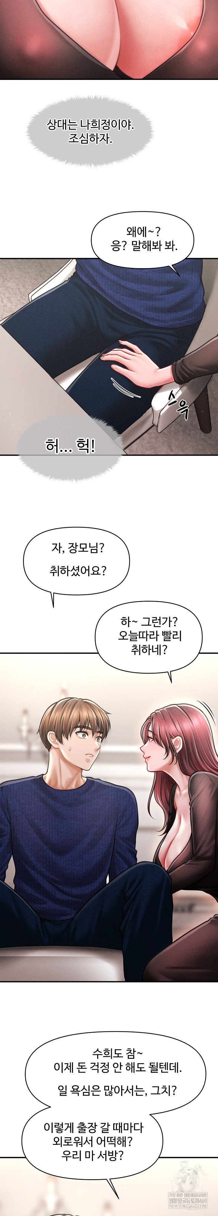 The Chairman’s Secret Son Raw - Chapter 49 Page 22