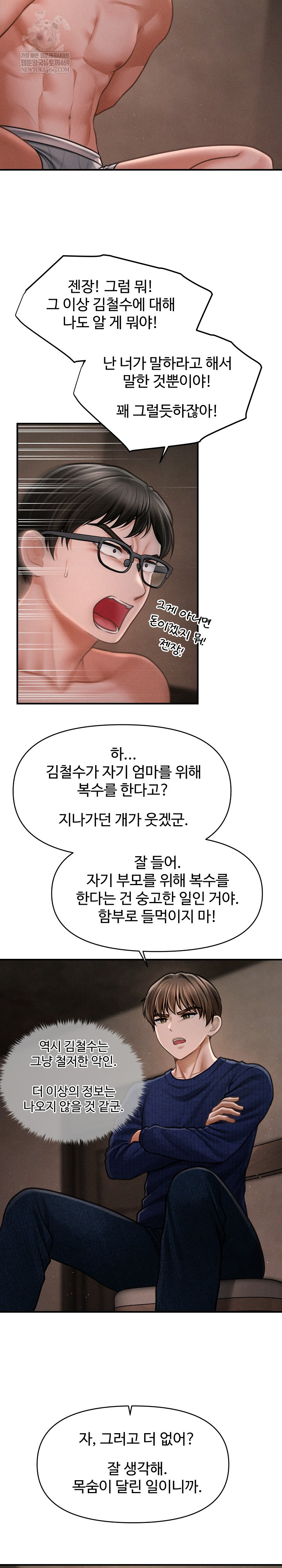 The Chairman’s Secret Son Raw - Chapter 49 Page 5