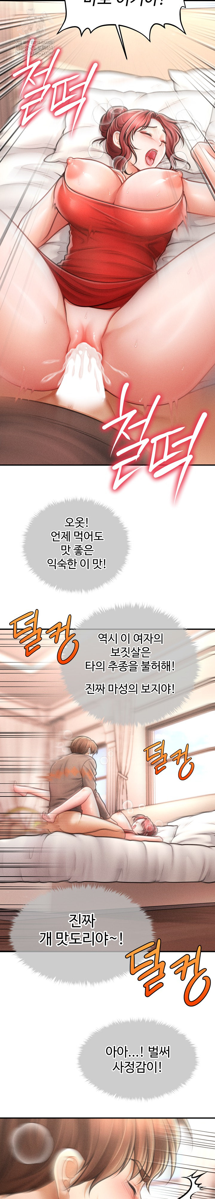 The Chairman’s Secret Son Raw - Chapter 50 Page 19