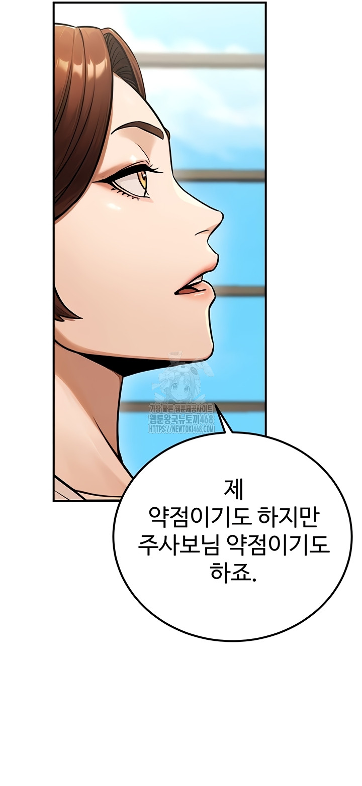 The Public Servant’s Double Life Raw - Chapter 36 Page 13