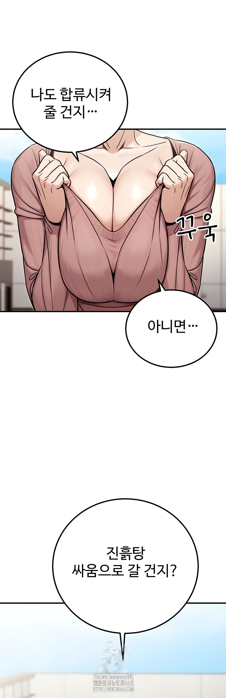 The Public Servant’s Double Life Raw - Chapter 36 Page 15