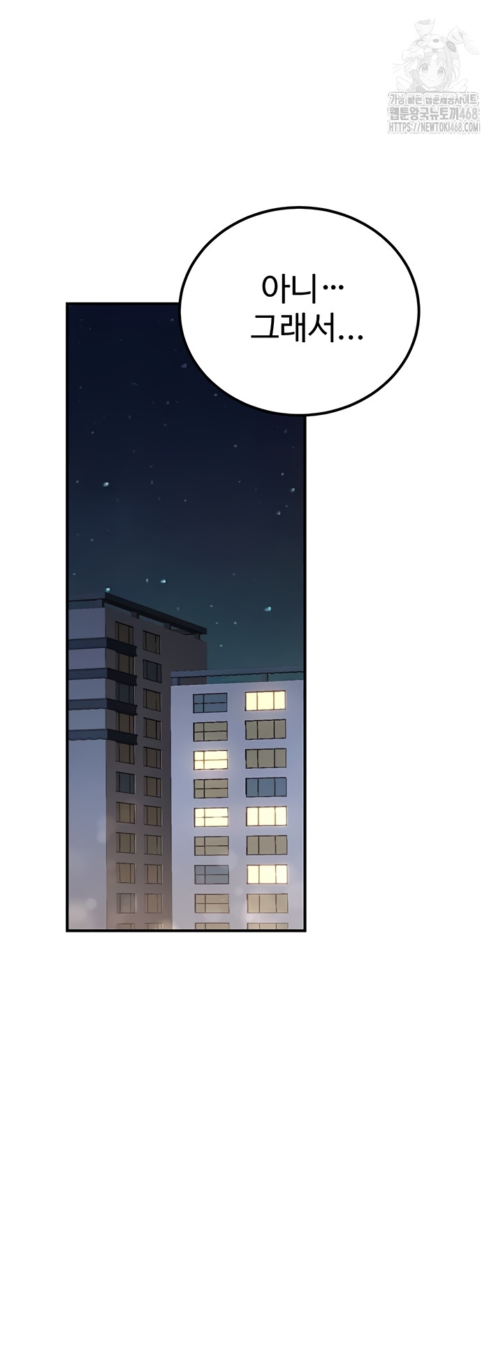 The Public Servant’s Double Life Raw - Chapter 36 Page 17