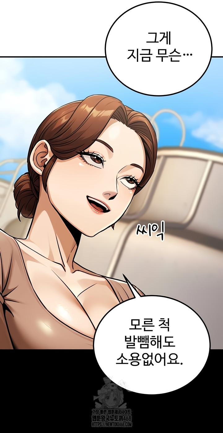 The Public Servant’s Double Life Raw - Chapter 36 Page 3