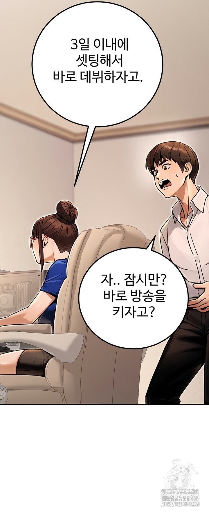 The Public Servant’s Double Life Raw - Chapter 36 Page 42