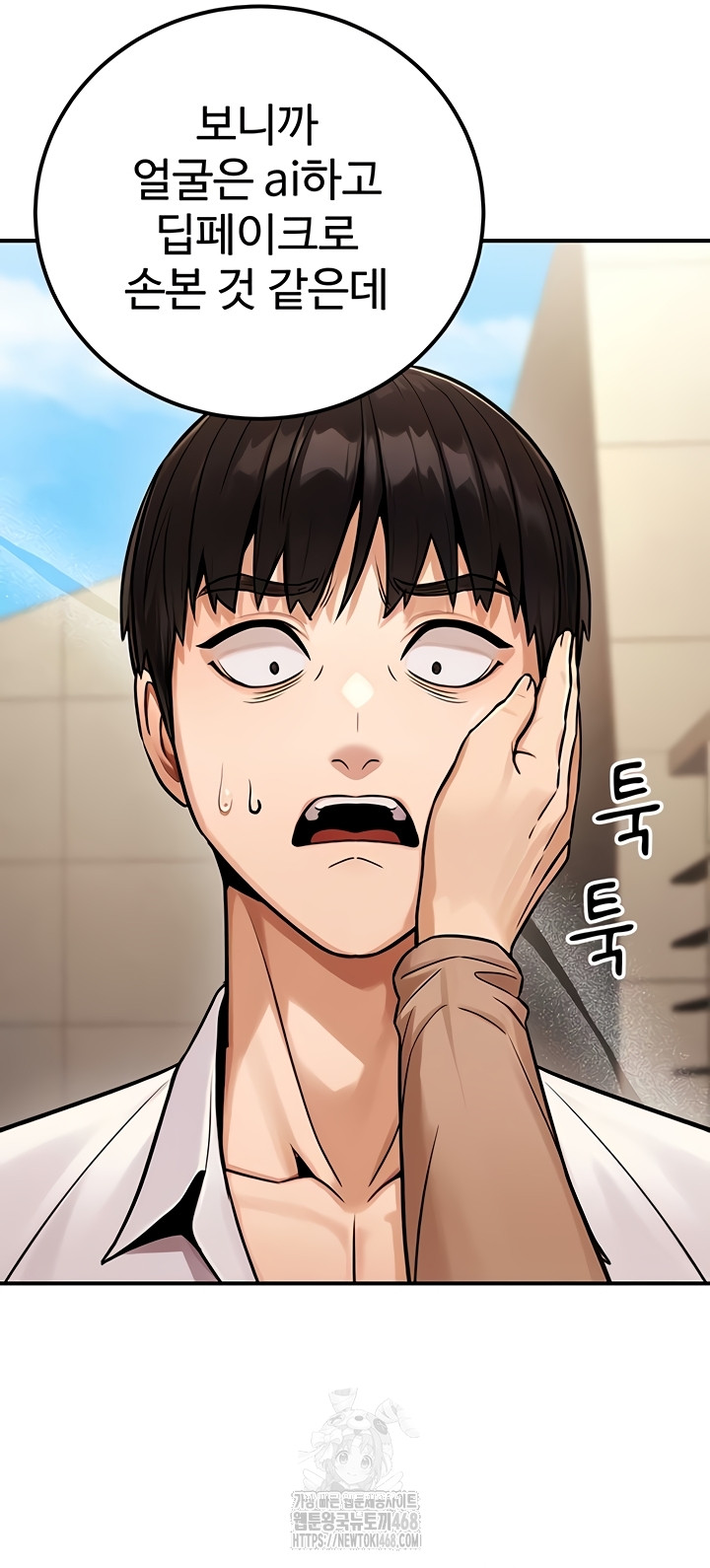 The Public Servant’s Double Life Raw - Chapter 36 Page 7