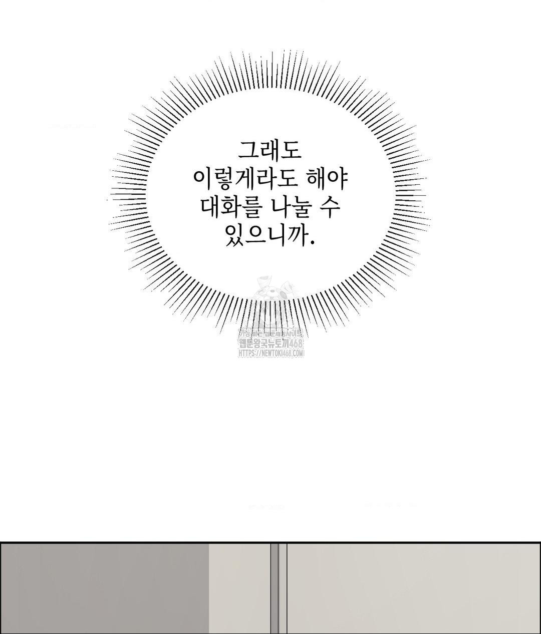 Senior Assistant Instructor Raw - Chapter 39 Page 106