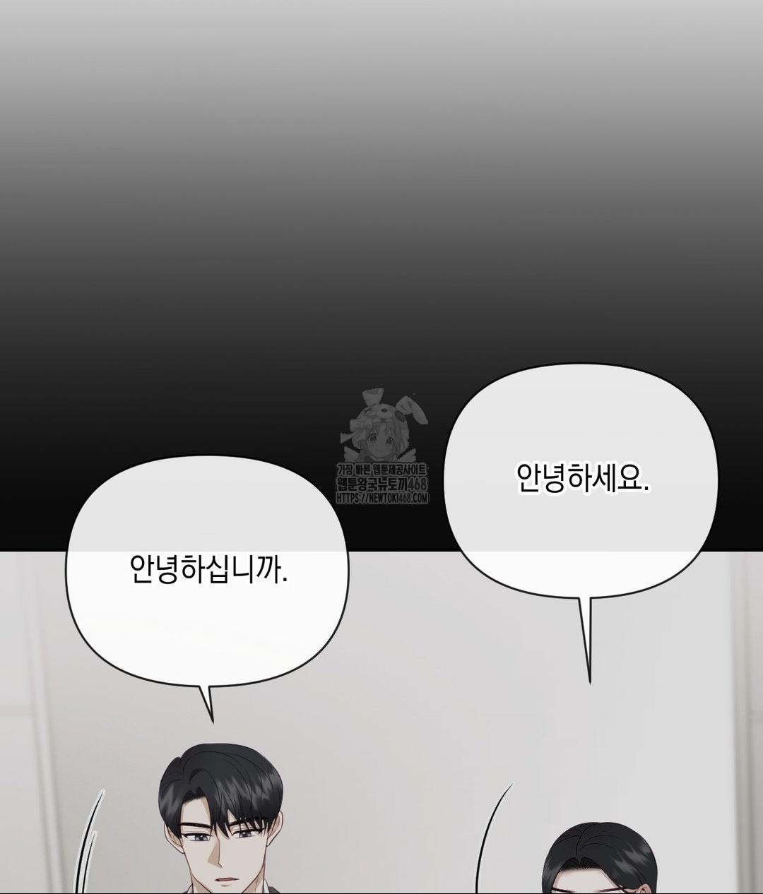 Senior Assistant Instructor Raw - Chapter 39 Page 111