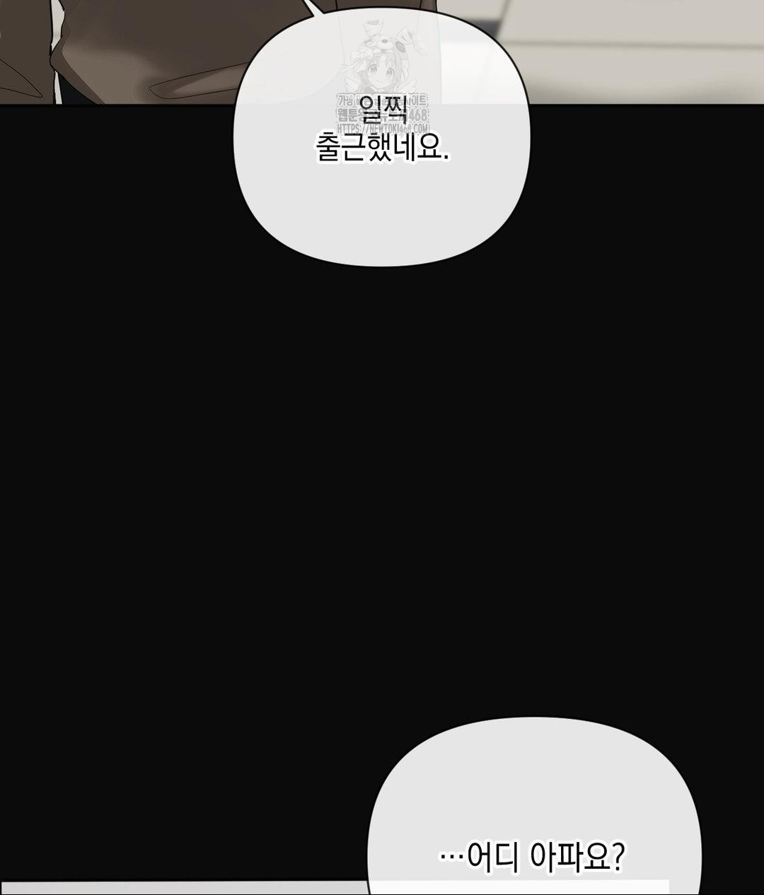 Senior Assistant Instructor Raw - Chapter 39 Page 112