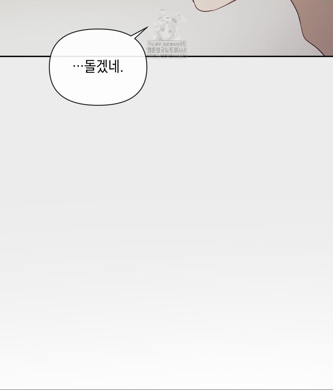 Senior Assistant Instructor Raw - Chapter 39 Page 136