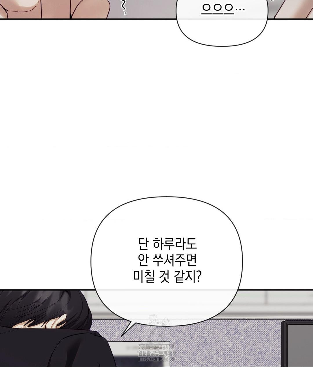 Senior Assistant Instructor Raw - Chapter 39 Page 50