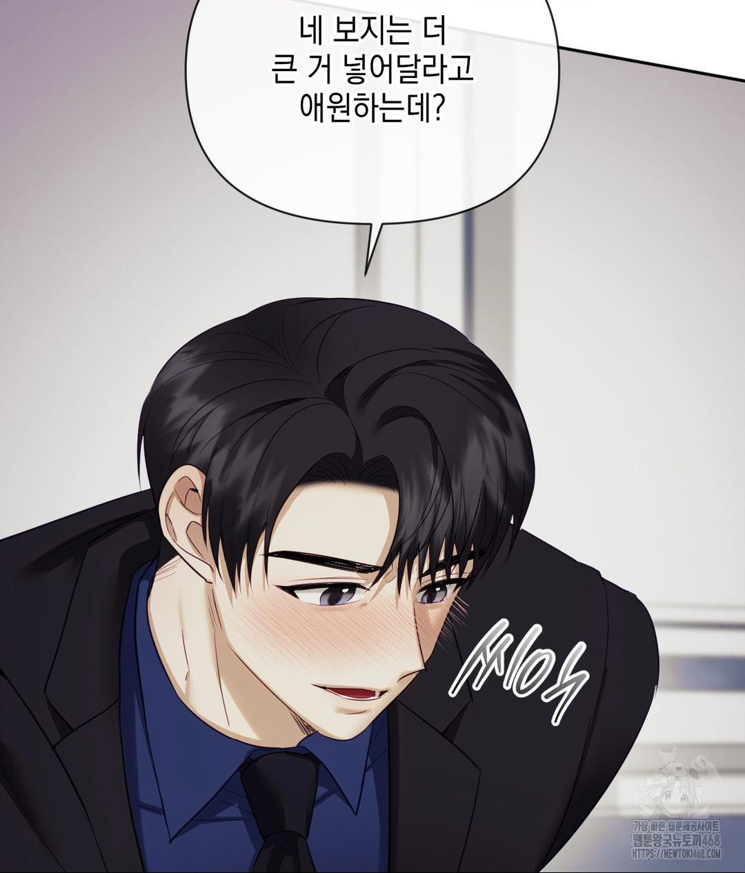 Senior Assistant Instructor Raw - Chapter 39 Page 80