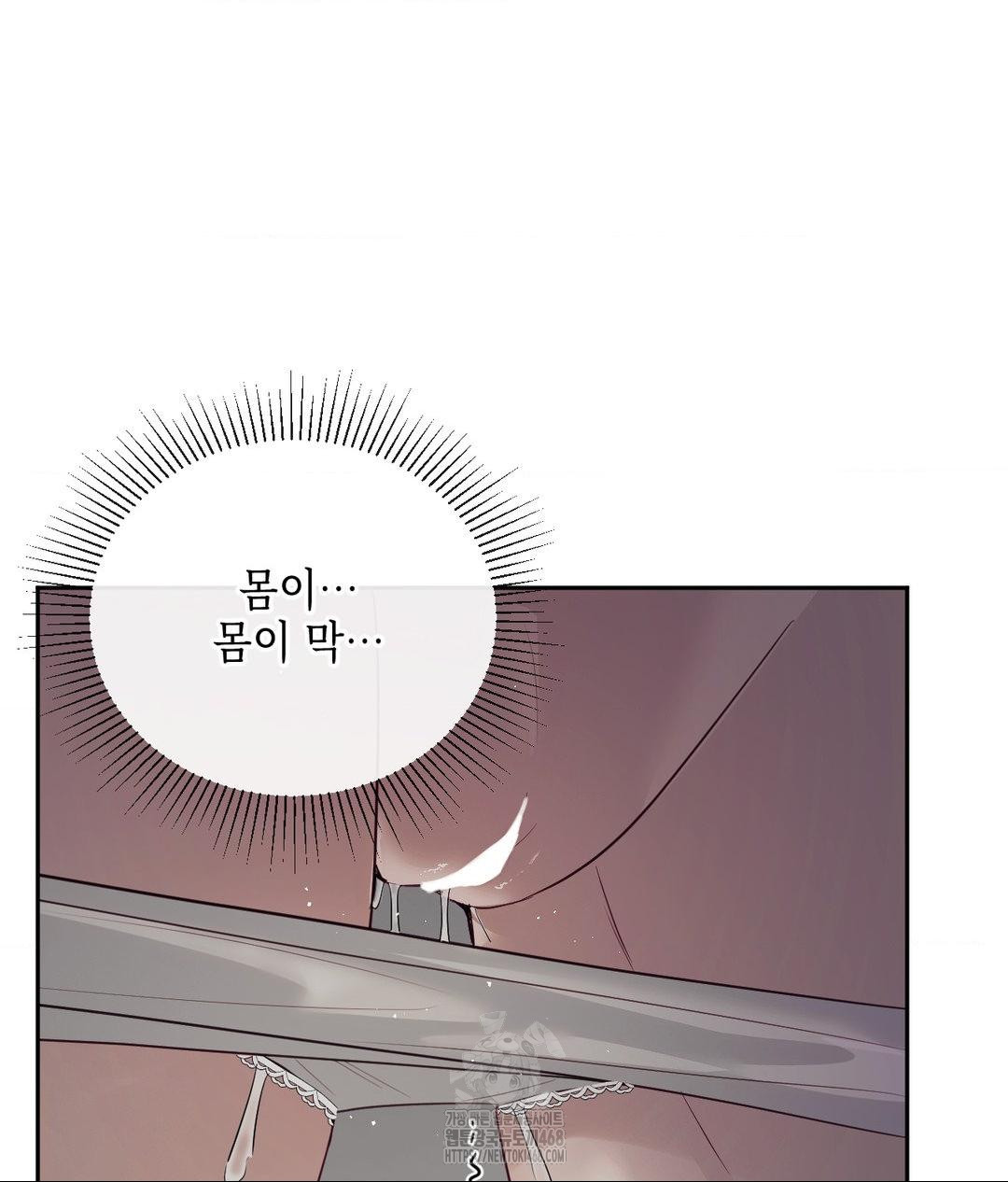 Senior Assistant Instructor Raw - Chapter 39 Page 88