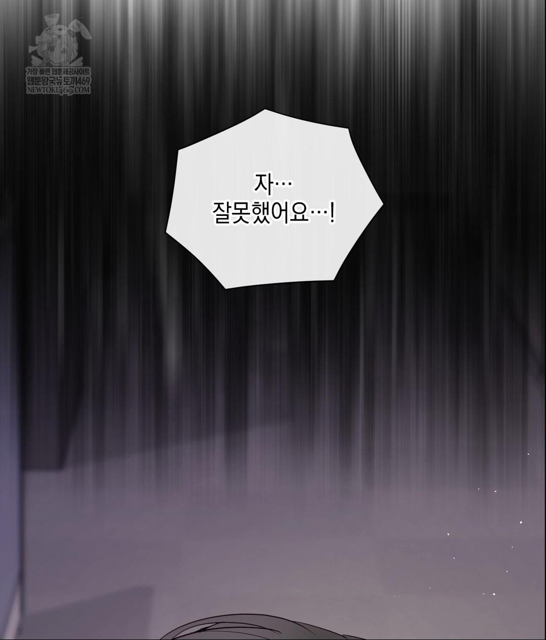 Senior Assistant Instructor Raw - Chapter 40 Page 103