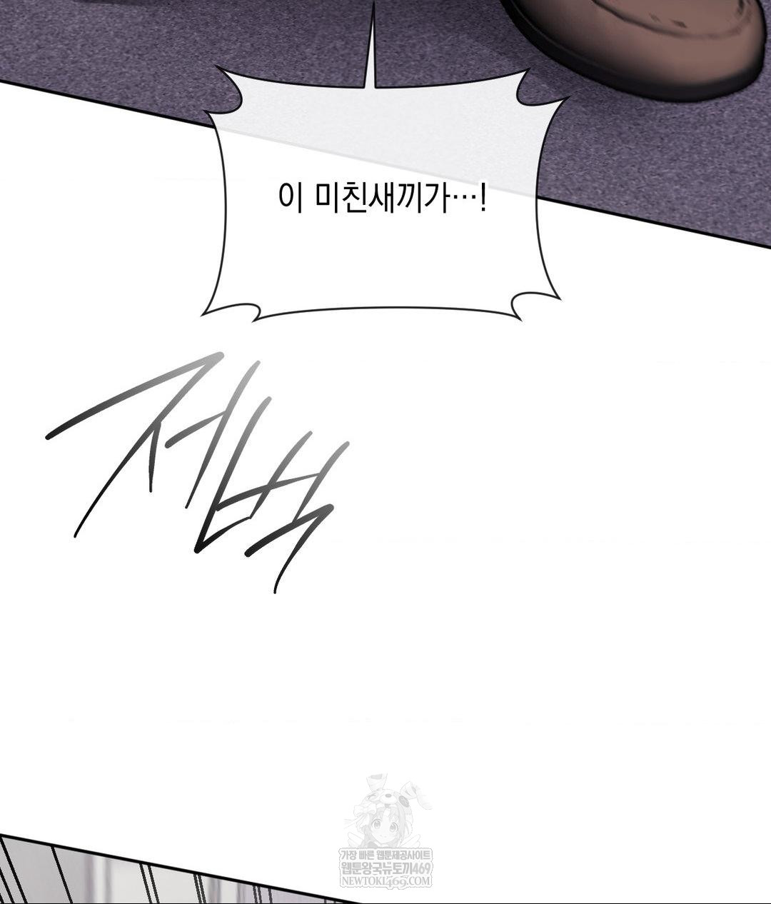 Senior Assistant Instructor Raw - Chapter 40 Page 125