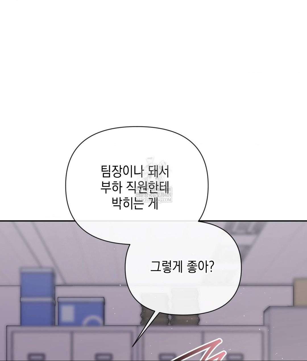 Senior Assistant Instructor Raw - Chapter 40 Page 13