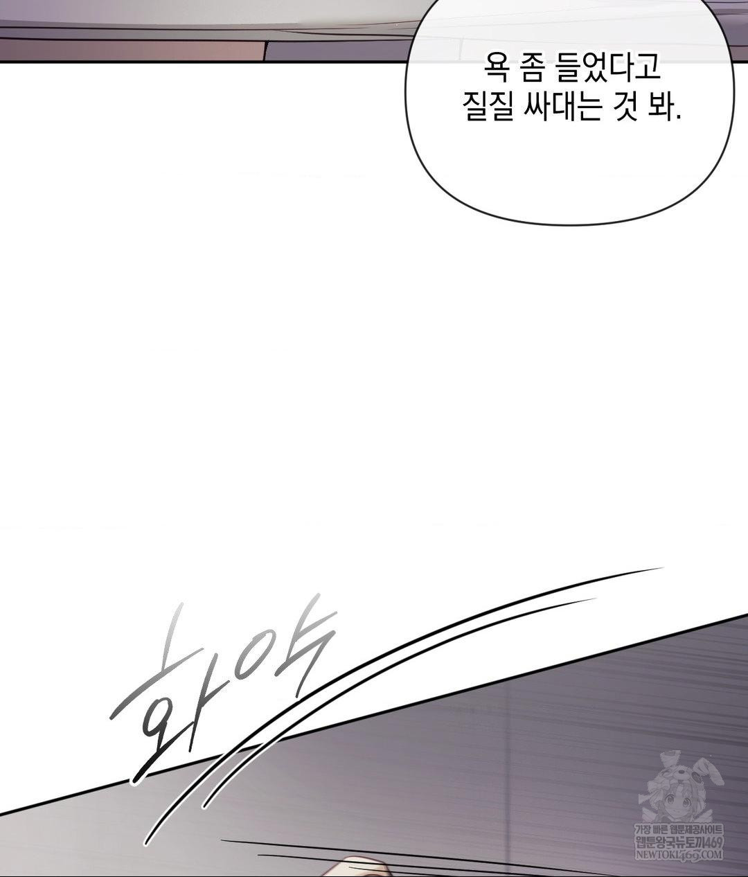 Senior Assistant Instructor Raw - Chapter 40 Page 19