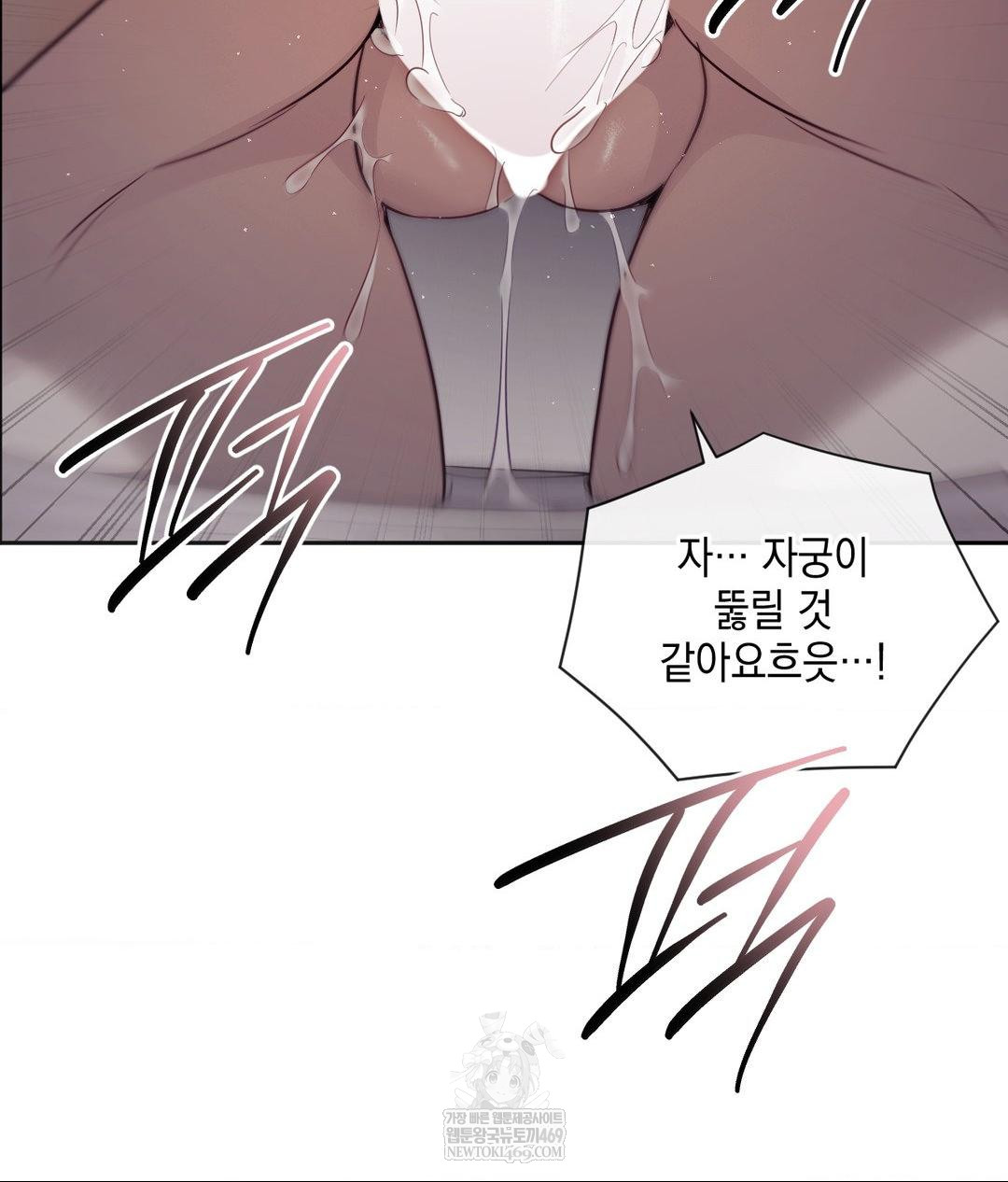 Senior Assistant Instructor Raw - Chapter 40 Page 45