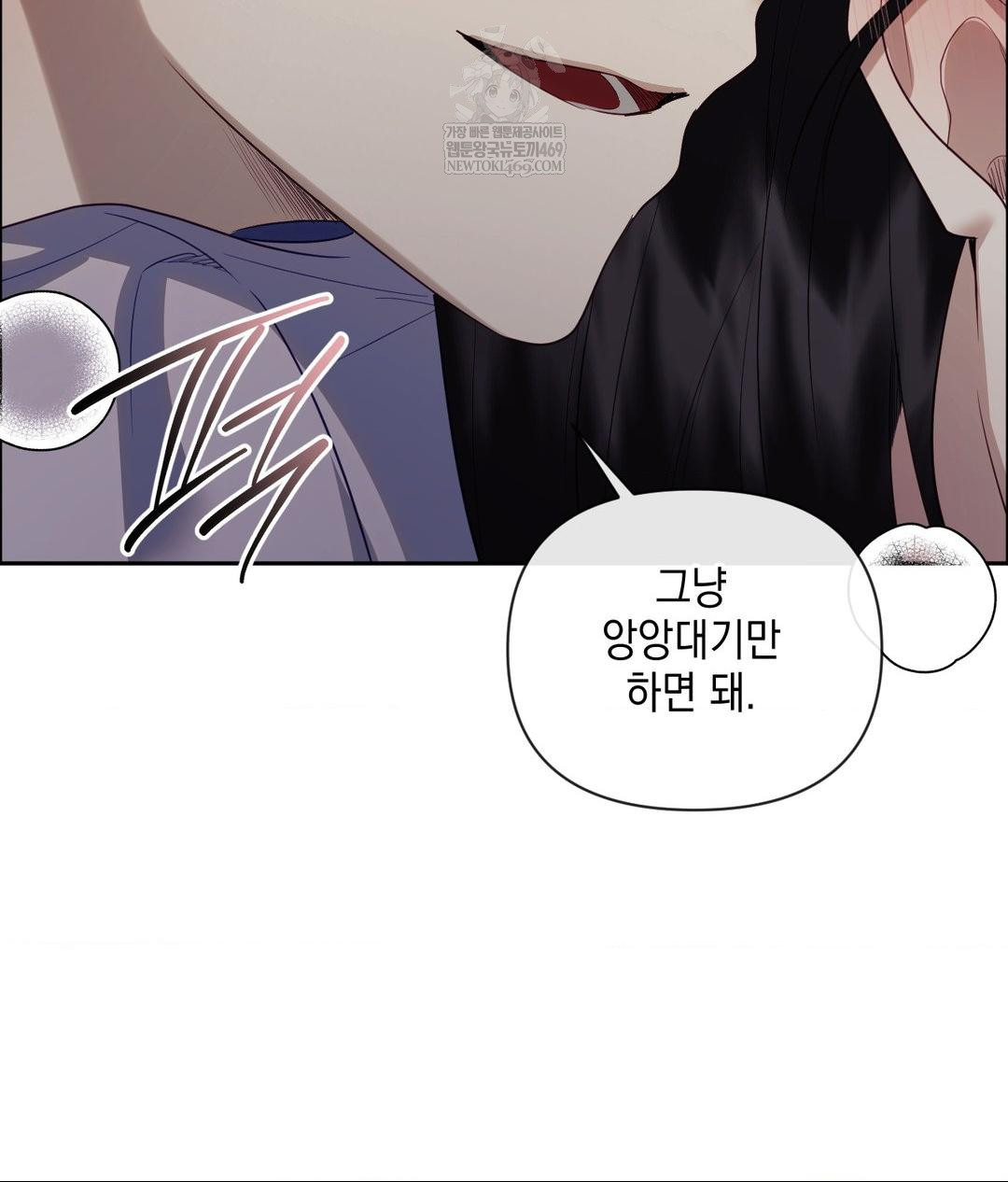 Senior Assistant Instructor Raw - Chapter 40 Page 52