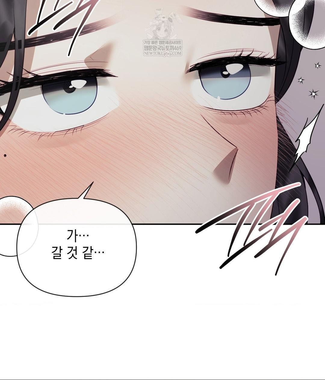 Senior Assistant Instructor Raw - Chapter 40 Page 55