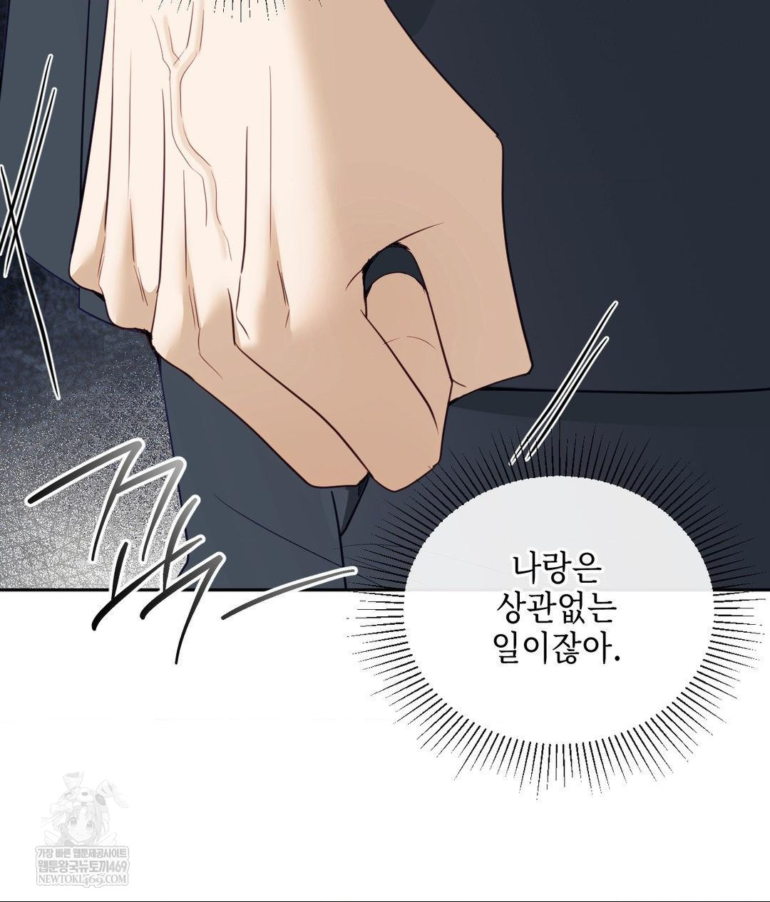 Senior Assistant Instructor Raw - Chapter 41 Page 103