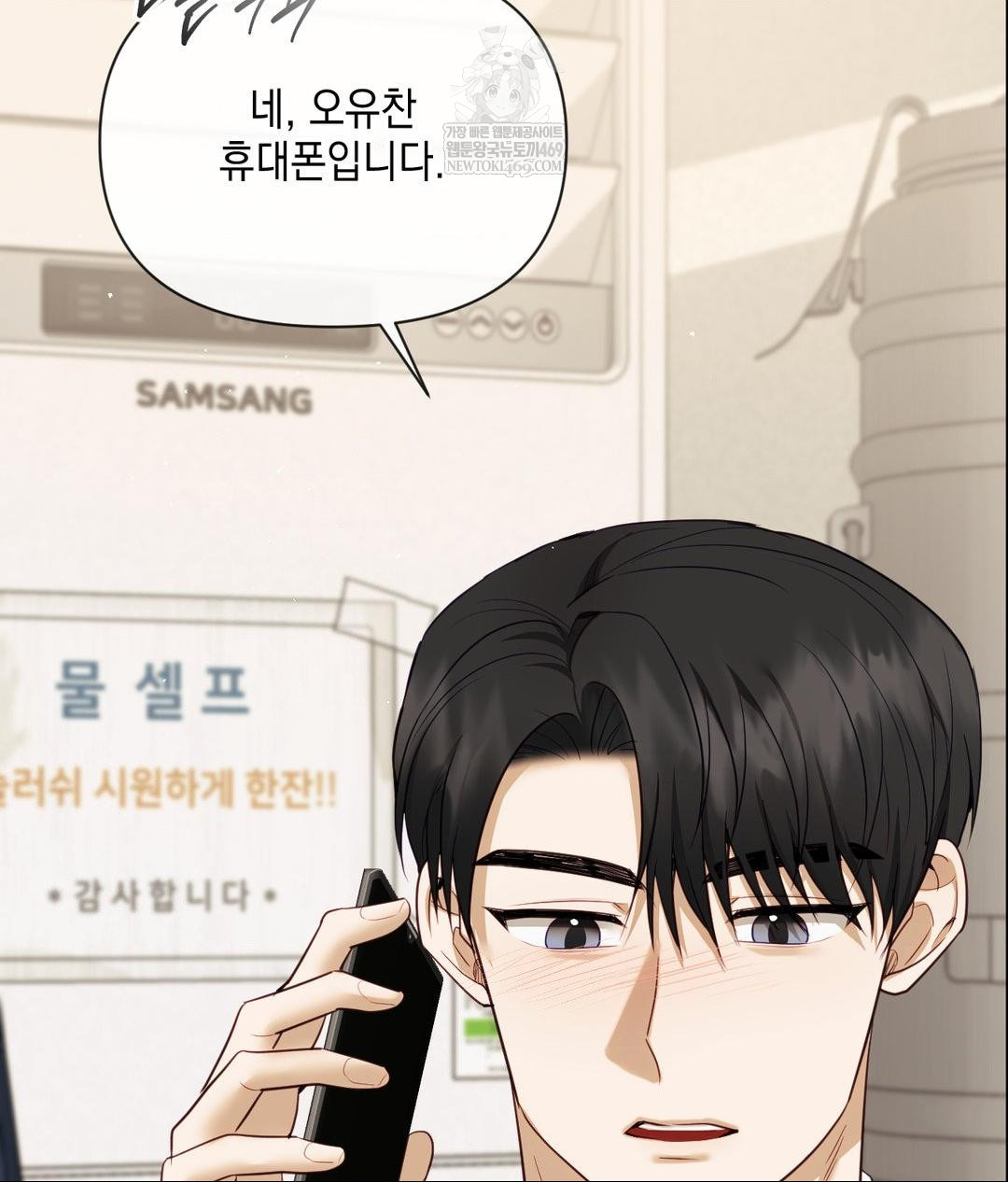 Senior Assistant Instructor Raw - Chapter 42 Page 114