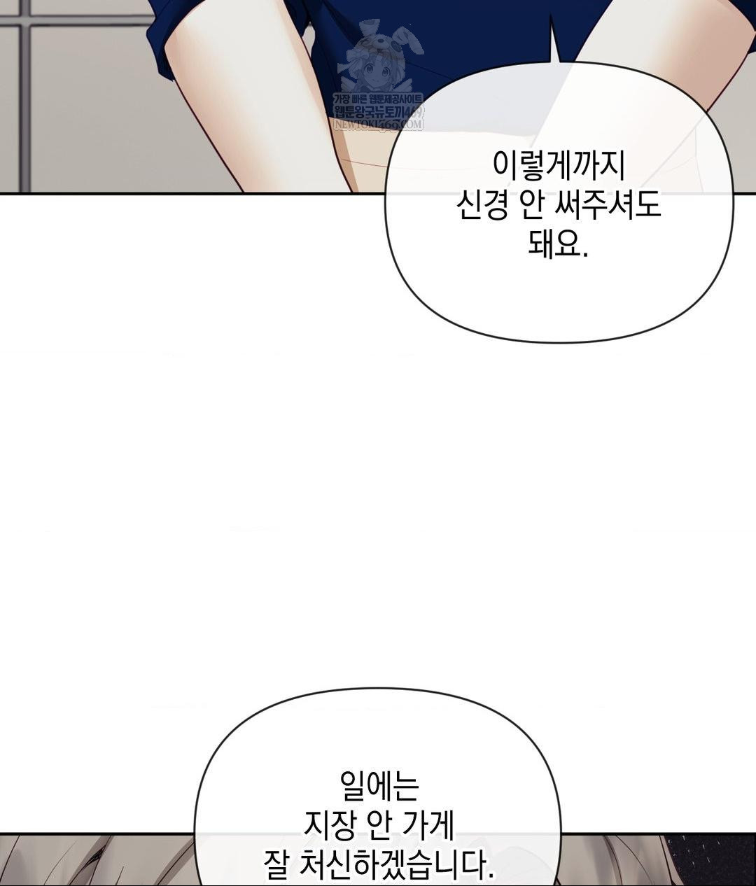 Senior Assistant Instructor Raw - Chapter 42 Page 141