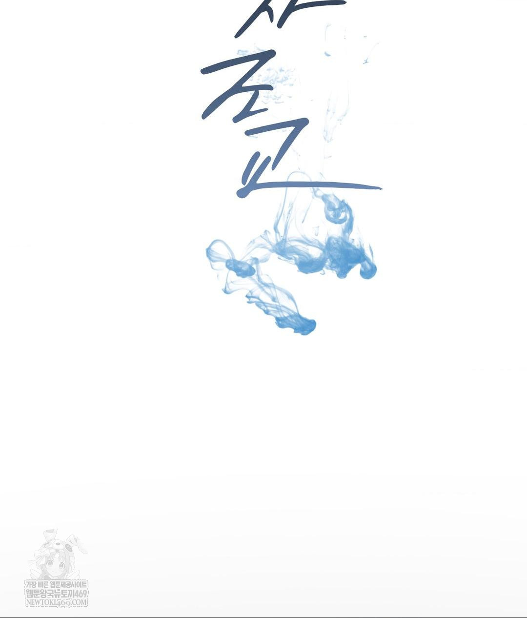 Senior Assistant Instructor Raw - Chapter 42 Page 29